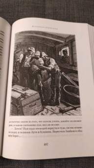 Луи Буссенар: Похитители бриллиантов