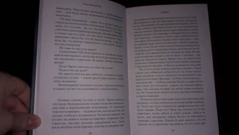 Лина Бенгтсдоттер: Аннабель