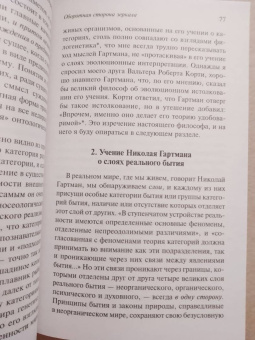 Конрад Лоренц: Оборотная сторона зеркала