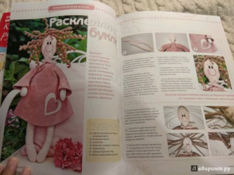 Каталог №5. 2017. Куклы & игрушки