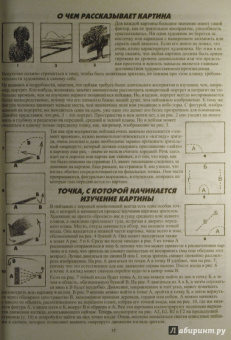 Джек Хамм: Как рисовать пейзаж