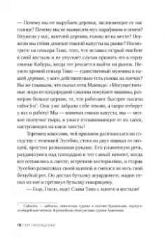 Герт Нюгордсхауг: Зоопарк доктора Менгеле