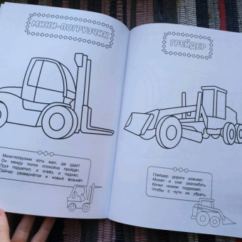 Нужные машины