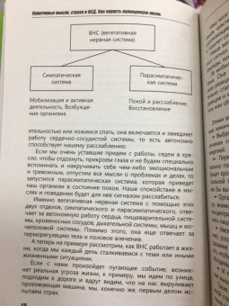 Андрей Русских: Навязчивые мысли, страхи и ВСД