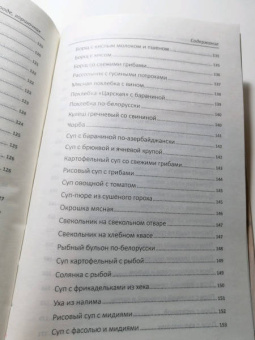 Надежда Тарасова: Деревенская кухня. Готовим в чугунке, сковороде