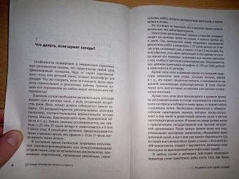 Иван Соловьев: Юридическая консультация — 2021. 20 самых популярных вопросов юристу