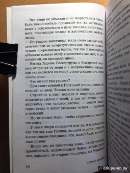 Густав Майринк: Голем