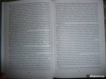 Владимир Бондаренко: Серебряный век простонародья. Книга статей о стержневой русской словесности, об окопной правде...