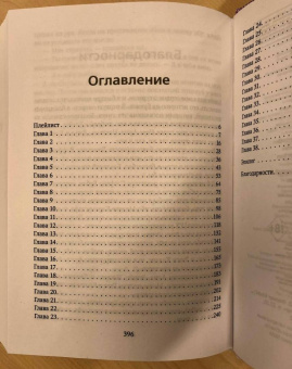 Мона Кастен: Снова мечтай