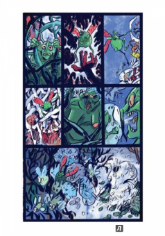 Урюрюк: Дрязготня и склоки