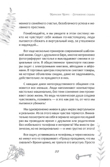 Мэрилин Керро: Отражение судьбы