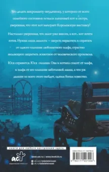 Карина Демина: Юся и эльф