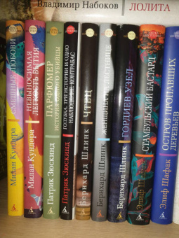 Патрик Зюскинд: Голубка. Три истории и одно наблюдение. Контрабас