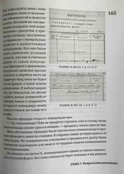Дмитрий Федотов-Уайт: Пережитое. Война и революция в России