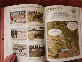 Лавердан, Ражак: Животные затерянного мира