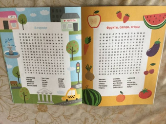 Филворды. Найди слово