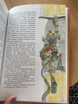 Юрий Томин: Шёл по городу волшебник