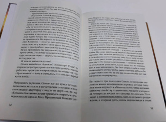 Мишель Бюсси: Безумство Мазарини