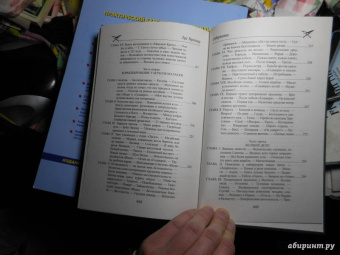 Луи Буссенар: Тайны доктора Синтеза. Десять тысяч лет среди льдов