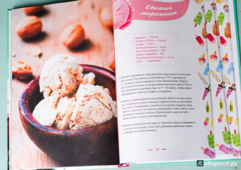 Зоряна Ивченко: Домашнее мороженое