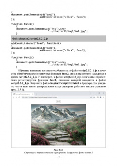 Валерий Янцев: JavaScript. Креативное программирование. Учебное пособие для вузов