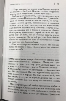 Стефан Петручо: Человек-Паук. Вечная юность