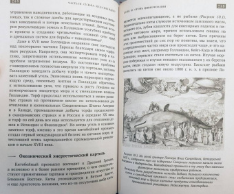 Марк Бертнесс: Краткая естественная история цивилизации