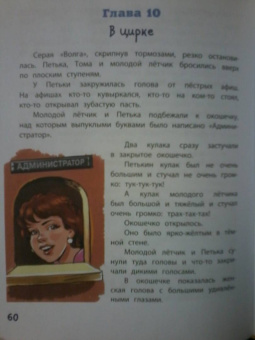 Софья Прокофьева: Приключения жёлтого чемоданчика