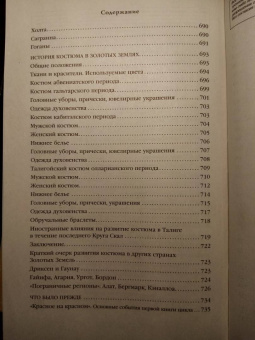 Вера Камша: От войны до войны