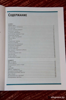 Лучшие уроки. Рисуем акварелью