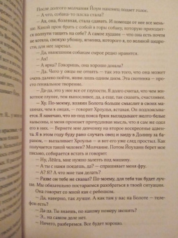 Хатльгрим Хельгасон: Автор Исландии