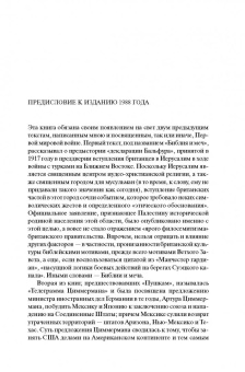 Барбара Такман: Августовские пушки