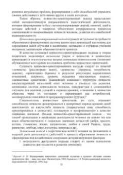 Валентина Безрукова: Педагогика. Учебное пособие