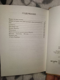 Наталия Миронина: Нежное имя. Повести и рассказы
