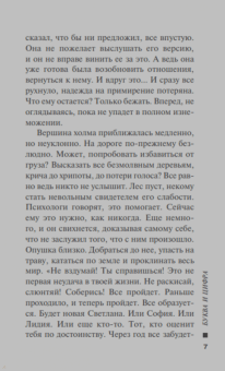 Николай Леонов: Буква и цифра