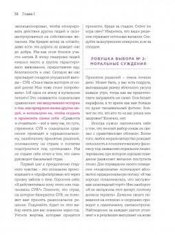 Ребекка Скритчфилд: Ближе к телу. Как перестать мучить себя и начать жить без диет и вредных привычек
