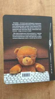Золотая коллекция творческих блокнотов