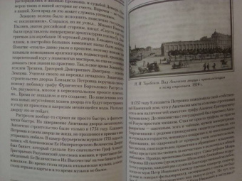 Инна Соболева: Невский проспект