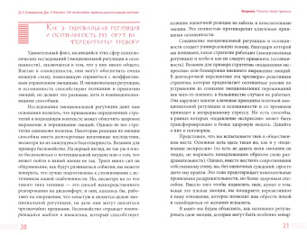 Борн, Маккей, Клемански: Комплект. Будь свободенен + Когнитвно-пов. терапия+Не позволяйте тревоге (6452)
