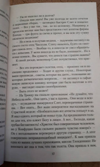 Арчибалд Кронин: Ключи Царства