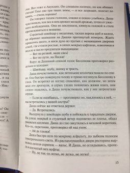 Алексей Толстой: Хождение по мукам