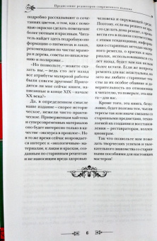 Анурьев, Бах: Полный курс малярного искусства
