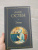 Джейн Остен: Эмма Джейн Остен: Эмма