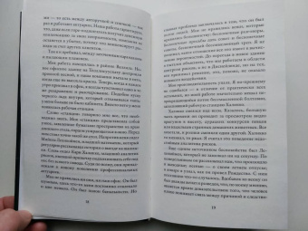 Антти Туомайнен: Фактор кролика