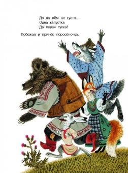 Успенский, Чуковский, Остер: Сказки за пять минут