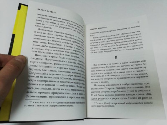 Филипп Клодель: Собачий архипелаг