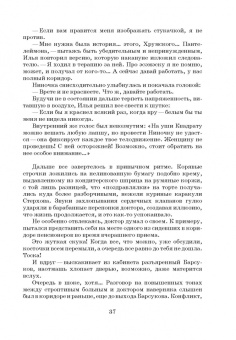 Алексей Мальцев: Бег на цыпочках по краю. Как быть, если жена и любовница стали подругами