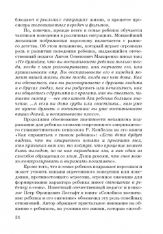 Алла Фоминова: Психологические ресурсы человека возрастной аспект