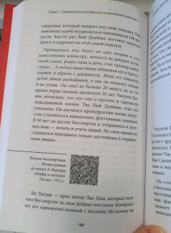 Мифы Китая