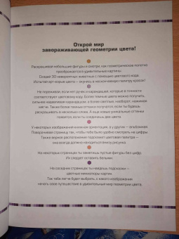 Искусство. Арт-раскраска по номерам